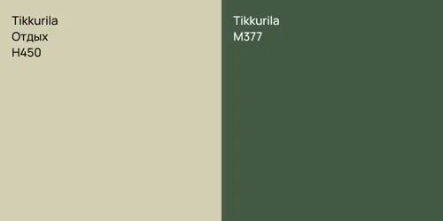 H450 Отдых vs M377 