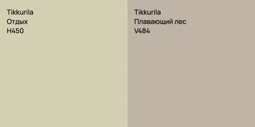 H450 Отдых vs V484 Плавающий лес