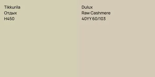 H450 Отдых vs 40YY 60/103 Raw Cashmere