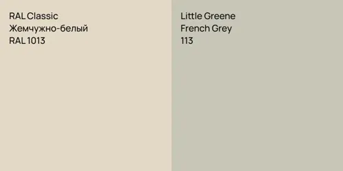 RAL 1013 Жемчужно-белый vs 113 French Grey