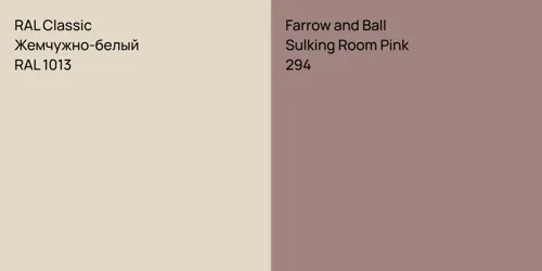 RAL 1013 Жемчужно-белый vs 294 Sulking Room Pink