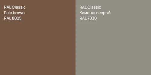 RAL 8025  Pale brown vs RAL 7030 Каменно-серый