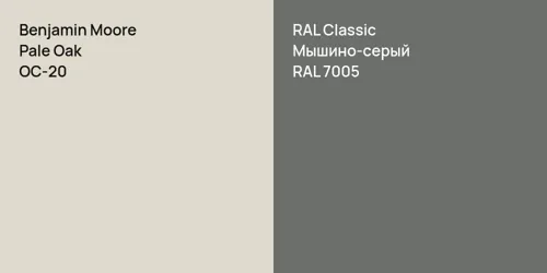 OC-20 Pale Oak vs RAL 7005 Мышино-серый