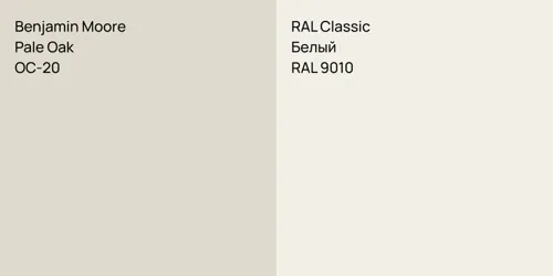 OC-20 Pale Oak vs RAL 9010 Белый