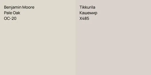 OC-20 Pale Oak vs X485 Кашемир