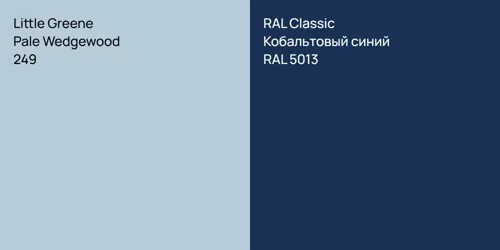 249 Pale Wedgewood vs RAL 5013 Кобальтовый синий