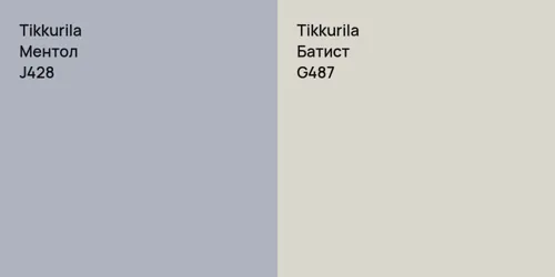 J428 Ментол vs G487 Батист