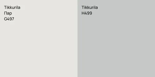 G497 Пар vs H499 