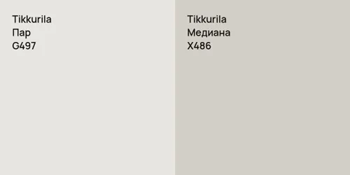 G497 Пар vs X486 Медиана