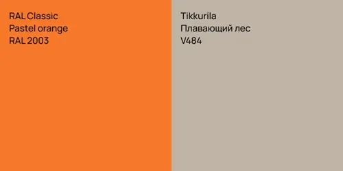 RAL 2003  Pastel orange vs V484 Плавающий лес