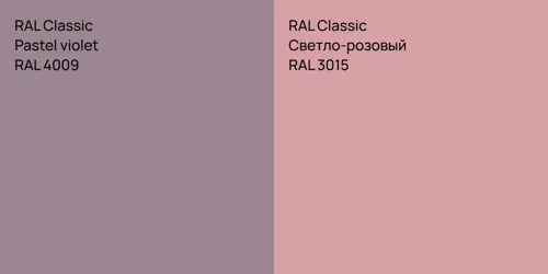 RAL 4009  Pastel violet vs RAL 3015 Светло-розовый