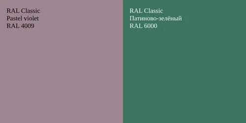 RAL 4009  Pastel violet vs RAL 6000 Патиново-зелёный
