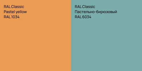 RAL 1034  Pastel yellow vs RAL 6034 Пастельно-бирюзовый