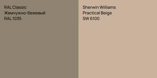 RAL 1035 Жемчужно-бежевый vs SW 6100 Practical Beige