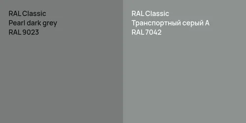 RAL 9023  Pearl dark grey vs RAL 7042 Транспортный серый А