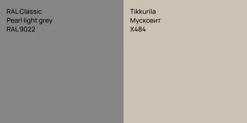 RAL 9022  Pearl light grey vs X484 Мусковит