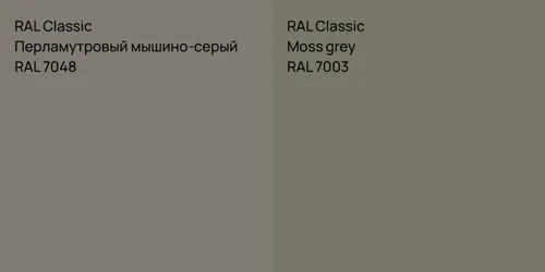 RAL 7048 Перламутровый мышино-серый vs RAL 7003  Moss grey