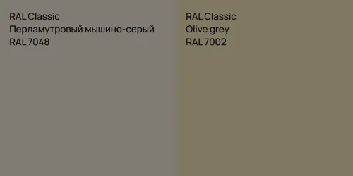 RAL 7048 Перламутровый мышино-серый vs RAL 7002  Olive grey