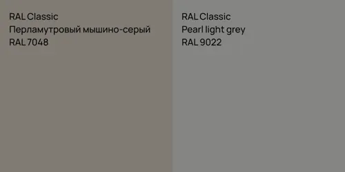 RAL 7048 Перламутровый мышино-серый vs RAL 9022  Pearl light grey