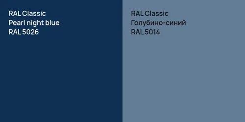 RAL 5026  Pearl night blue vs RAL 5014 Голубино-синий