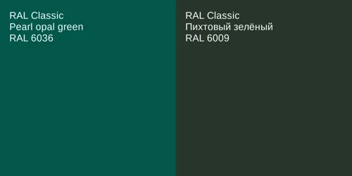 RAL 6036 Pearl opal green vs RAL 6009 Пихтовый зелёный