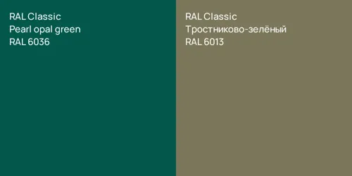 RAL 6036 Pearl opal green vs RAL 6013 Тростниково-зелёный