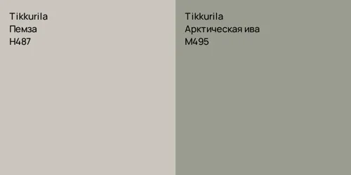 H487 Пемза vs M495 Арктическая ива
