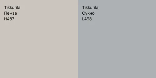 H487 Пемза vs L498 Сукно
