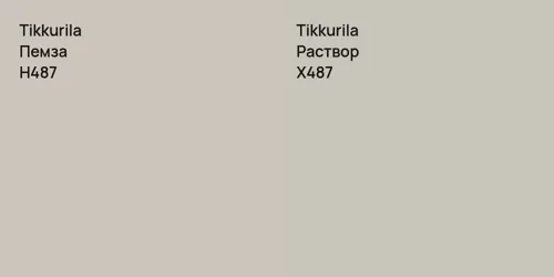 H487 Пемза vs X487 Раствор