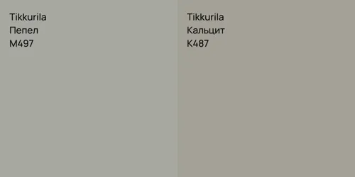 M497 Пепел vs K487 Кальцит