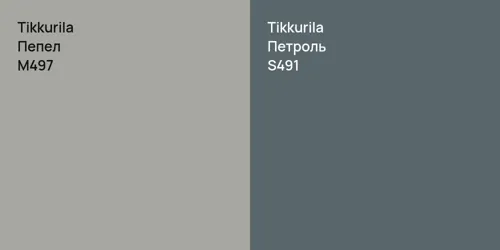 M497 Пепел vs S491 Петроль