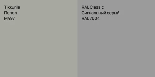 M497 Пепел vs RAL 7004 Сигнальный серый