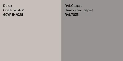 60YR 54/028 Chalk blush 2 vs RAL 7036 Платиново-серый