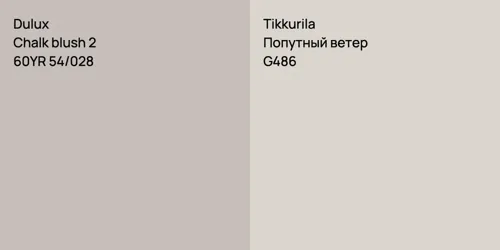 60YR 54/028 Chalk blush 2 vs G486 Попутный ветер
