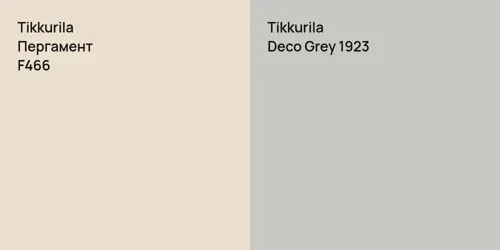 F466 Пергамент vs Deco Grey 1923 null