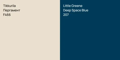 F466 Пергамент vs 207 Deep Space Blue