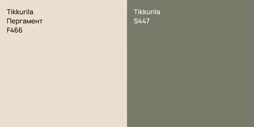 F466 Пергамент vs S447 null