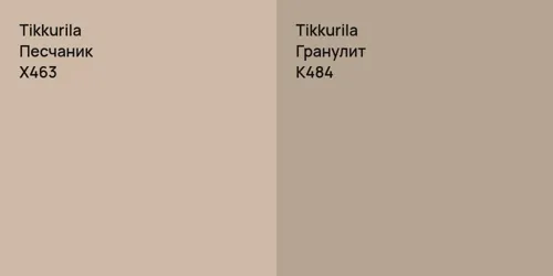 X463 Песчаник vs K484 Гранулит