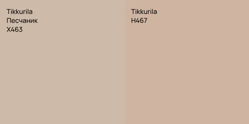 X463 Песчаник vs H467 null
