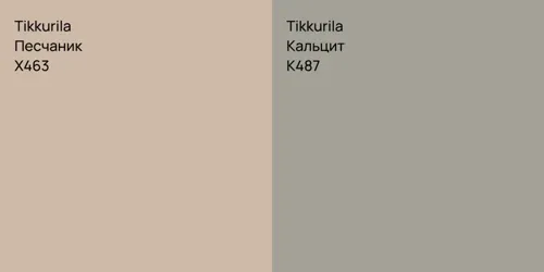 X463 Песчаник vs K487 Кальцит