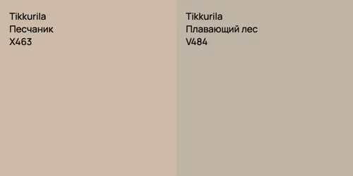 X463 Песчаник vs V484 Плавающий лес