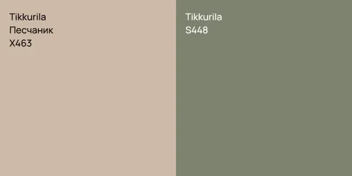 X463 Песчаник vs S448 null