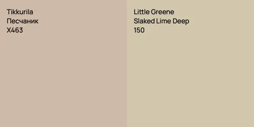 X463 Песчаник vs 150 Slaked Lime Deep