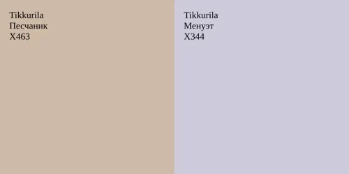 X463 Песчаник vs X344 Менуэт