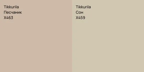 X463 Песчаник vs X459 Сон