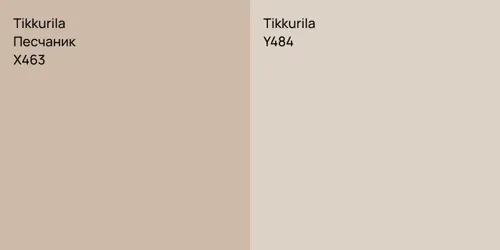 X463 Песчаник vs Y484 