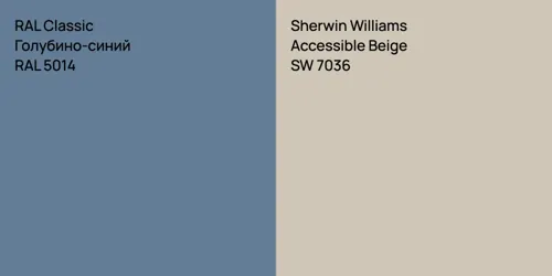 RAL 5014 Голубино-синий vs SW 7036 Accessible Beige