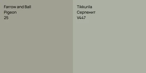 25 Pigeon vs V447 Серпенит
