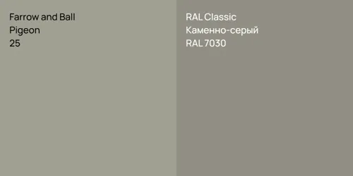 25 Pigeon vs RAL 7030 Каменно-серый