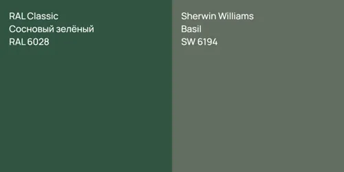 RAL 6028 Сосновый зелёный vs SW 6194 Basil